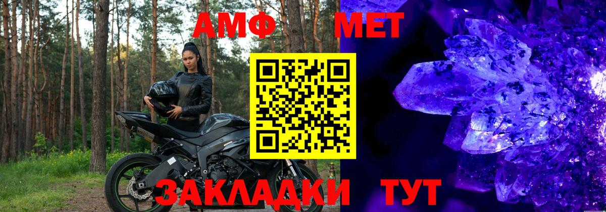 Туапсе  АМФ VHQ  Амфетамин  Вход с VPN 