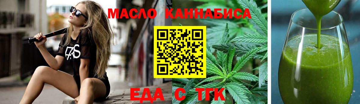 Туапсе  Еда ТГК марихуана  Вход с VPN 