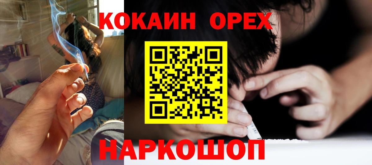 КОКАИН Fish Scale Туапсе