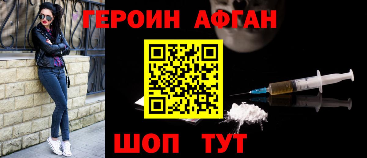 Туапсе  Героин Heroin  Вход с VPN 