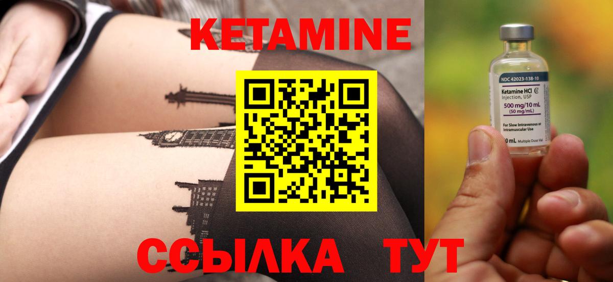 КЕТАМИН VHQ  Вход с VPN  Туапсе  Кетамин VHQ 