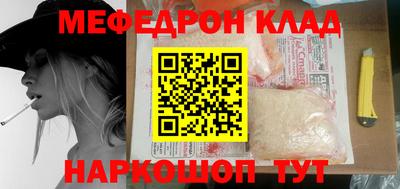 меф Моздок