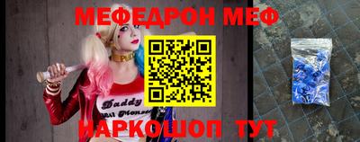 мефедрон мука Наро-Фоминск