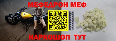 меф Моздок