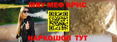 мефедрон мука Наро-Фоминск