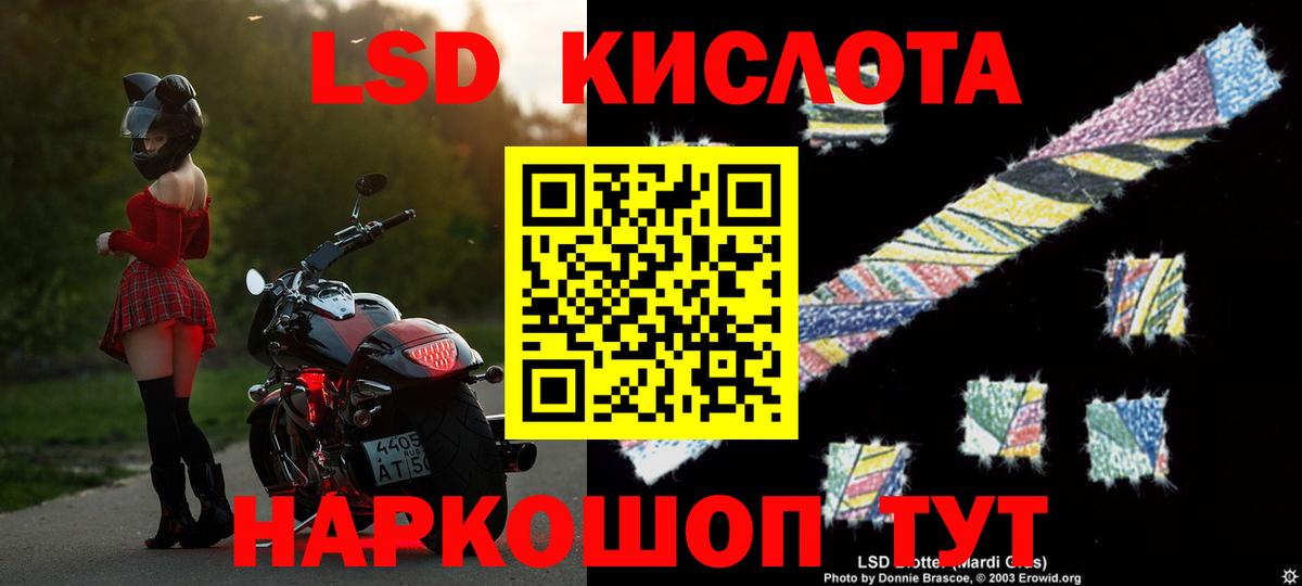 LSD-25 экстази кислота Туапсе
