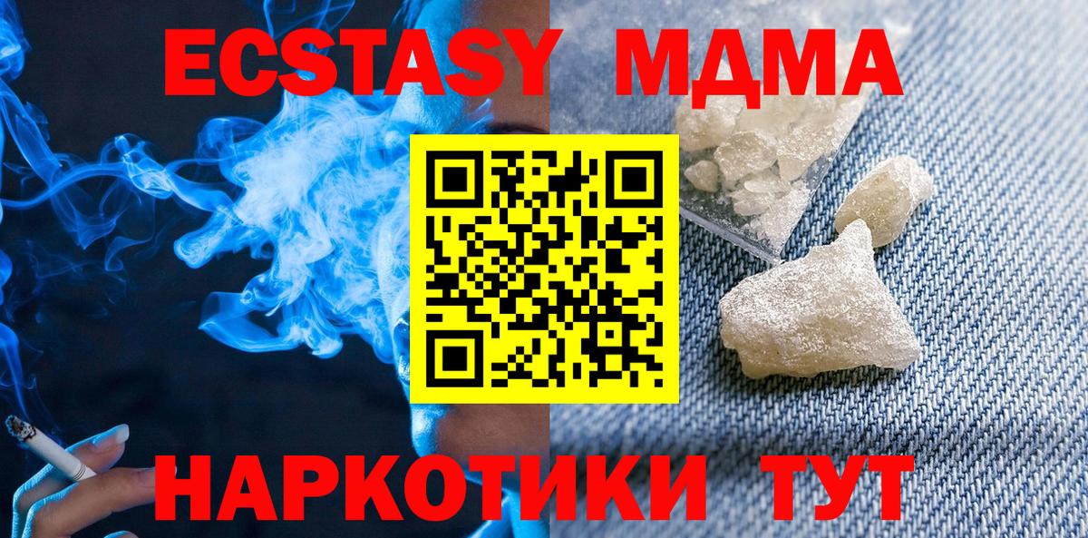 MDMA VHQ Туапсе
