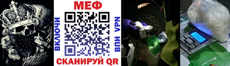 Меф mephedrone  даркнет сайт  Туапсе 