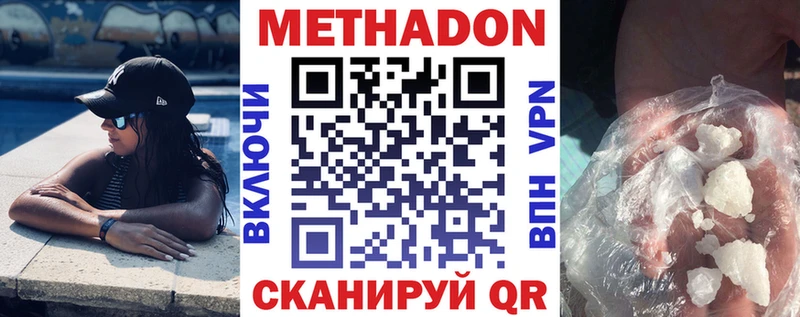 где можно купить   Туапсе  Метадон мёд 