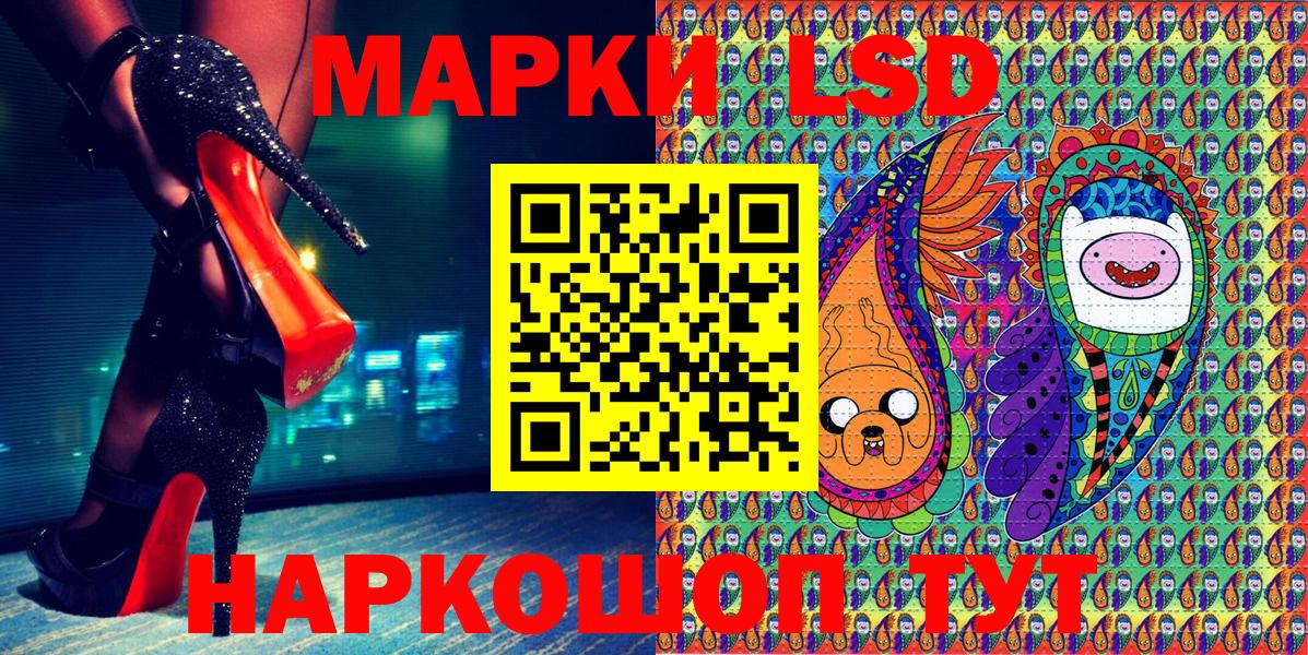 Туапсе  Наркотические марки 1,8мг  Наркотические марки  Вход с VPN  Наркотические марки 1,8мг 