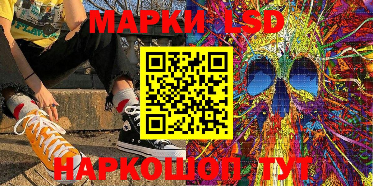Наркотические марки 1,8мг Туапсе