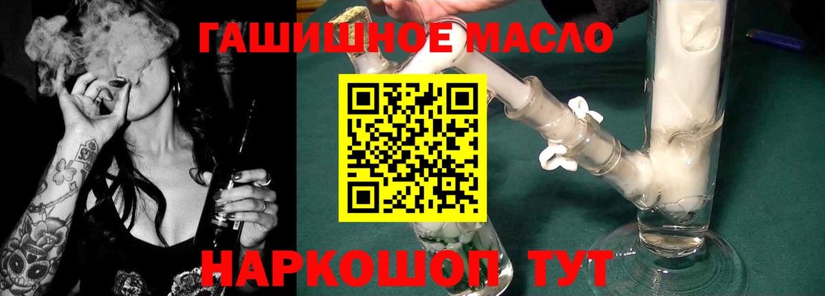Туапсе  ТГК вейп  Вход с VPN  Дистиллят ТГК вейп с тгк 