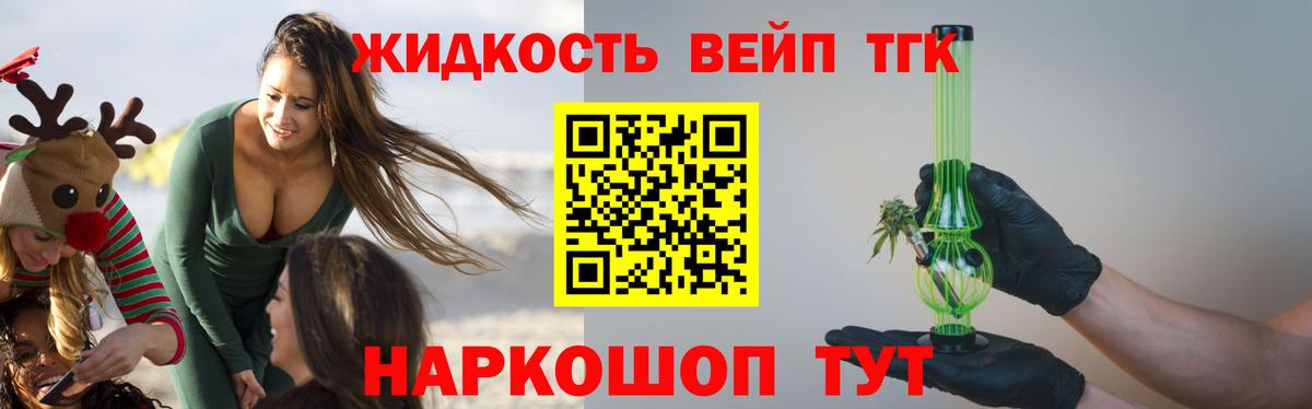 Дистиллят ТГК жижа Туапсе